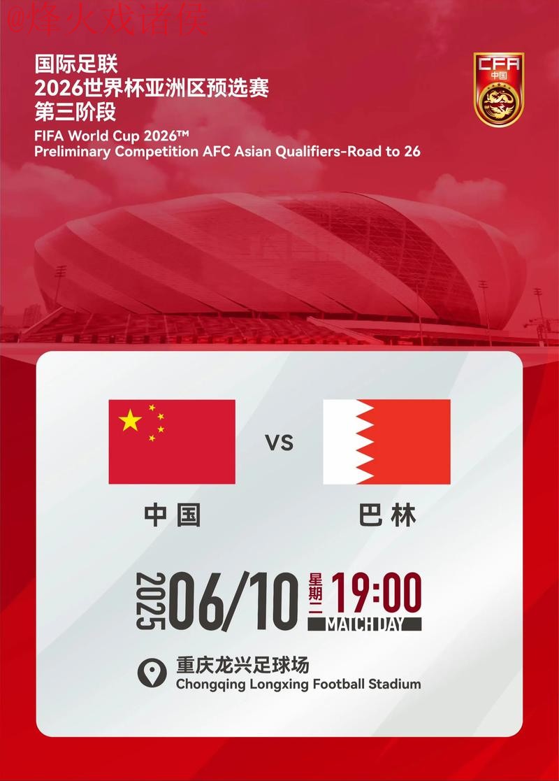 2026世界杯盘口开户入口地址 2026世界杯盘口开户入口地址