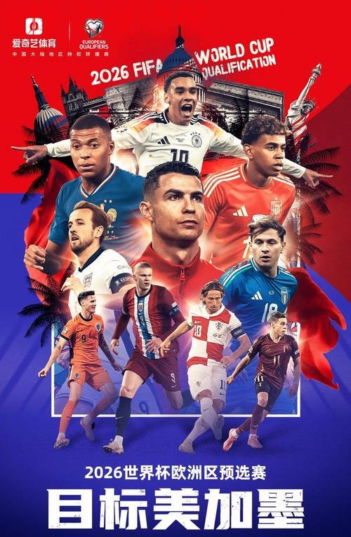 2026世界杯外围高清热门