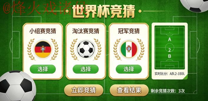 世界杯竞猜注册全站