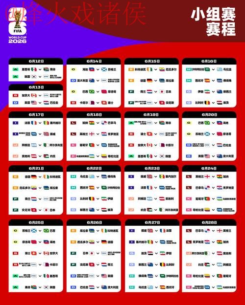 2026世界杯买球网页版全站