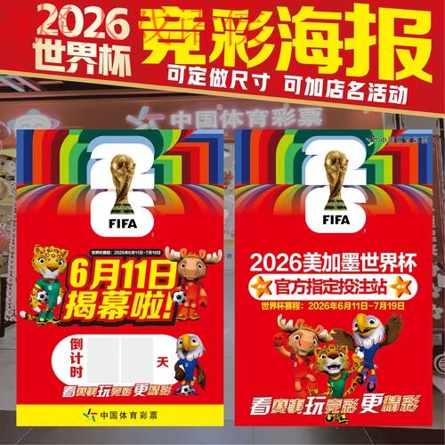 2026世界杯投注入口最佳