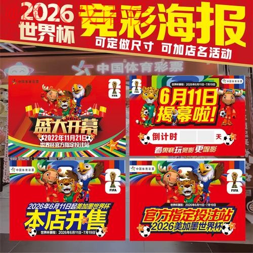 2026世界杯投注稳定全站
